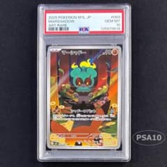 PSA10】 マーシャドー AR MEGA メガブレイブ 069/063 - メルカリ