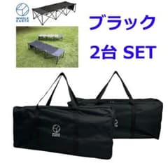 ■ホールアース■ダディー コット ベンチ ブラック 2台セット 万能チェア □ホールアース□ダディー コット ベンチ ブラック 2台セット 万能