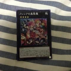 遊戯王 フレシアの蠱惑魔のサムネイル