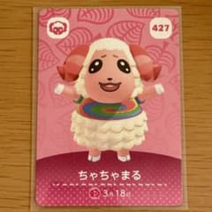 あつ森 amiiboカード ちゃちゃまる 427のサムネイル
