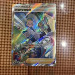 アクロマの実験のサムネイル