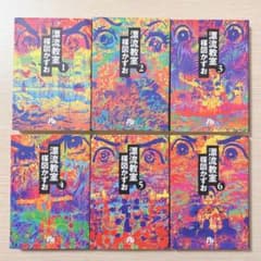 送料無料】漂流教室 文庫版 全6巻 全巻セット まとめ売り 楳図かずお