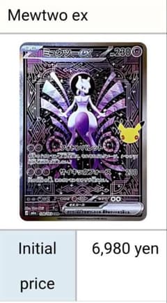 購*み様 ミュウツーex SAR MEGA 拡張パック 30th CELEBRAのサムネイル