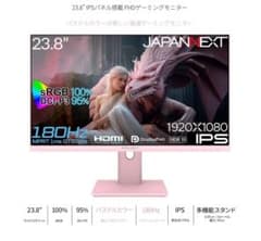 美品 JAPANNEXT 23.8インチ ゲーミングモニター パステルピンク - メルカリ