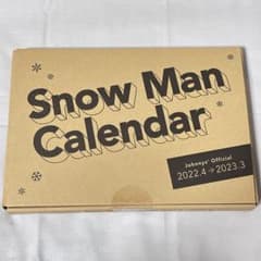 Snow Manカレンダー 2022.4-2023.3 Johnnys' Of…のサムネイル