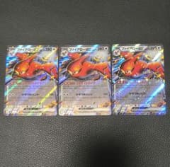 ポケモンカード ファイアローEX 3枚セットのサムネイル