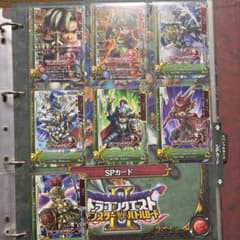 ドラクエバトルロードⅡ アイテムカード モリーセレクションのサムネイル
