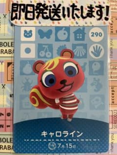 【即日発送】No290:キャロライン　どうぶつの森amiiboカードのサムネイル