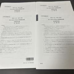 2026年 財務諸表論 実力判定公開模擬試験 全4回分 大原税理士 - メルカリ