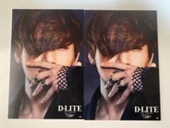 【在庫処分】【2枚セット‼︎】【 D-LITE 】ポストカード 早いもの勝ち】【2枚セット】【 D-LITE 】ポストカード - メルカリ