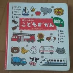 こどもずかんのサムネイル