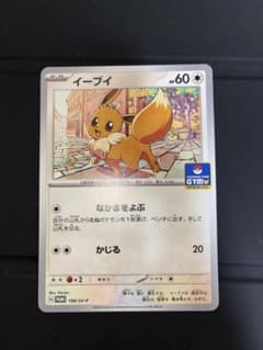 ぴ*け様 イーブイ：ジムプロモ PROMO SV-Pプロモカード 198/SV- - メルカリ