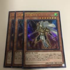 守護神官マハード 3枚 ウルパラのサムネイル