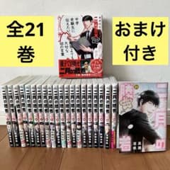 二月の勝者 全21巻セット 1〜21巻 完結 高瀬志帆 - メルカリ