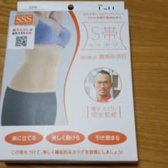 Ｓ帯のサムネイル