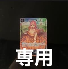 クライアント様専用ワンピースカード レベッカ SRのサムネイル