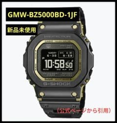 新品未使用・コマ未調整】GMW-BZ5000BD-1JF - メルカリ