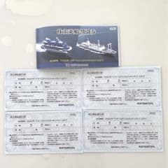 【最新】東海汽船株主優待券4枚セットのサムネイル