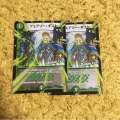 デュエマ フェアリーギフト プロモのサムネイル