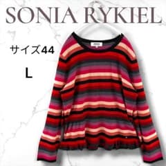 ソニアリキエル　vintage ボア　アウター　ニット SONIA RYKIEL - ソニアリキエル vintage ボア アウター ニットの通販
