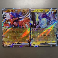 コライドンex、ミライドンex RRのサムネイル