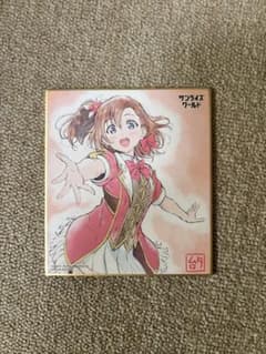 サンライズワールド　ラブライブ！　　高坂穂乃果 描き下ろし　複製色紙のサムネイル