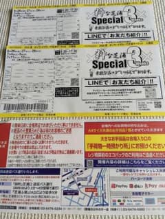 オンワードファミリーセール　匿名配送　入館証２枚／2026年6月7月　東京　芝浦のサムネイル