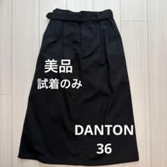 【美品】DANTON ベルト付きロングスカート 　36のサムネイル