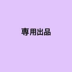 すまる様専用のサムネイル
