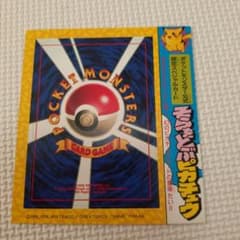 ポケモンカードゲーム 公式認定スペシャルカード そらをとぶピカチュウ【未剥がし】 ポケモンカードゲーム 公式認定スペシャルカード そらをとぶピカチュウ