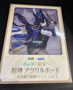 原神 GiGO限定 アクリルボード クロリンデ