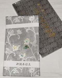 新品・お仕立て上がり！』゛藤本隆士〝螺鈿ブラックダイヤ西陣織高級 