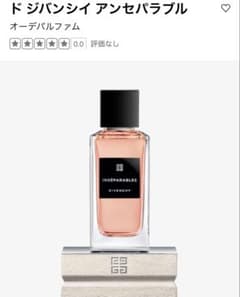 GIVENCHY アンセパラブル 100ml 新品未開封 国内正規品 香水 - メルカリ