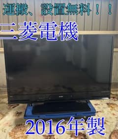 三菱電機　液晶カラーテレビ　LCD-A40BHR8 JGA R-055 三菱電機 液晶カラーテレビ LCD-A40BHR8 JGA R-055 - メルカリ