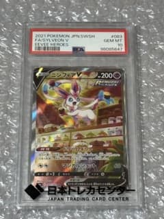 PSA10 ニンフィアV SA イーブイヒーローズ ポケモンカード - メルカリ