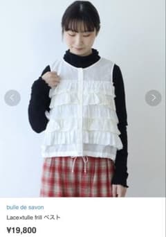 bulle de savon Lace tulle frill ベスト - メルカリ