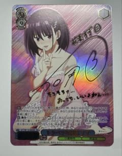 トクベツな関係 すず SEC AYT/W110-069 secのサムネイル