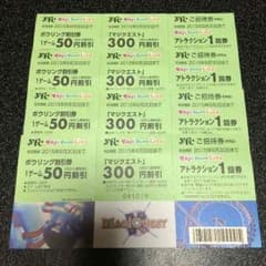 値下げ！ 東京ドームシティーアトラクションのサムネイル
