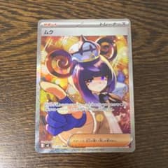 ポケモンカード ムク SAR M5 117/081 - メルカリ