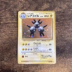 レアコイル 第1弾拡張パックのサムネイル