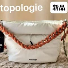 新品 Topologie ショルダーバッグ ホワイト　トポロジー　ぽこぽこのサムネイル