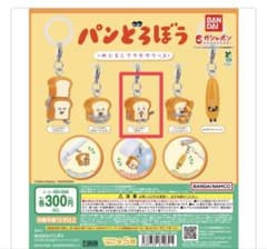 パンどろぼう めじるしアクセサリー3 まずいのサムネイル