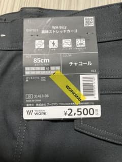 WORKMAN ストレッチカーゴパンツ 85cm チャコールのサムネイル
