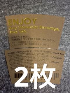 スタバ　チケット　2枚のサムネイル