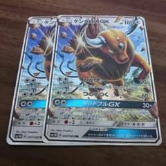本日中のみ出品 ポケモンカード RR ケンタロスGXのサムネイル