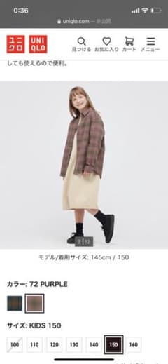 KIDS フランネルチェックシャツ（長袖）のサムネイル