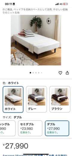 [送料込み]脚付マットレス ダブルのサムネイル
