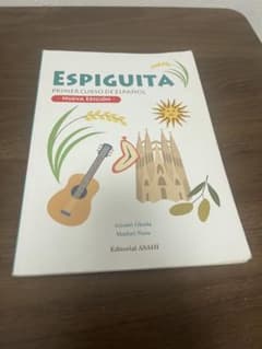 Espiguita: Primer Curso de Españolのサムネイル