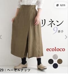 ecoloco リネン9番手カフェパンツヘーゼルナッツエコロコ麻100% Lのサムネイル