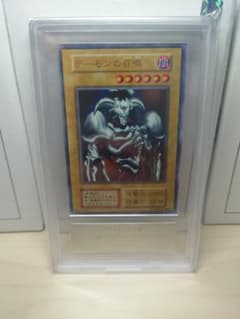 ARS9 初期 デーモンの召喚 ウルトラレア